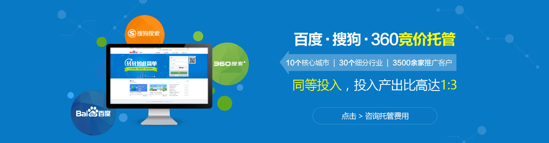 如东百度竞价推广